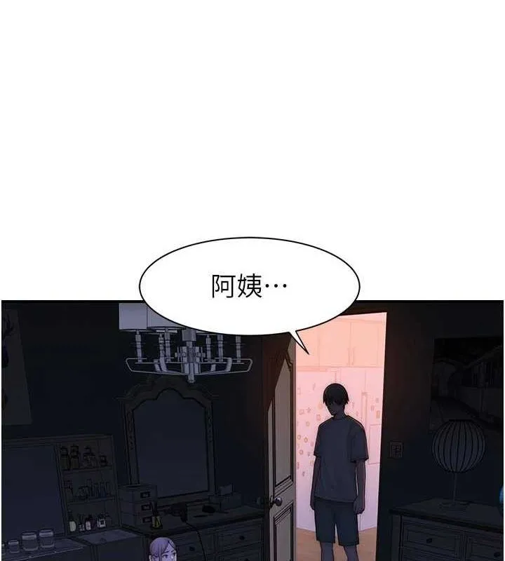 继母的香味 第91話-請妳留在我身邊&hellip; 第191页