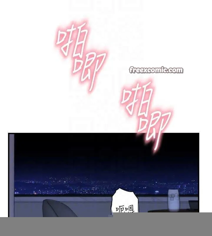 继母的香味 第91話-請妳留在我身邊&hellip; 第15页