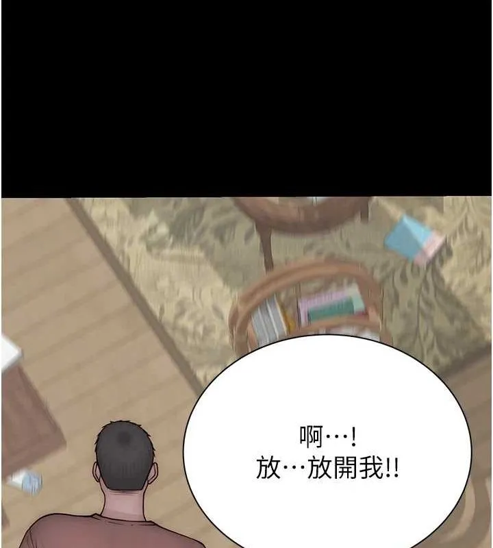 继母的香味 第91話-請妳留在我身邊&hellip; 第129页