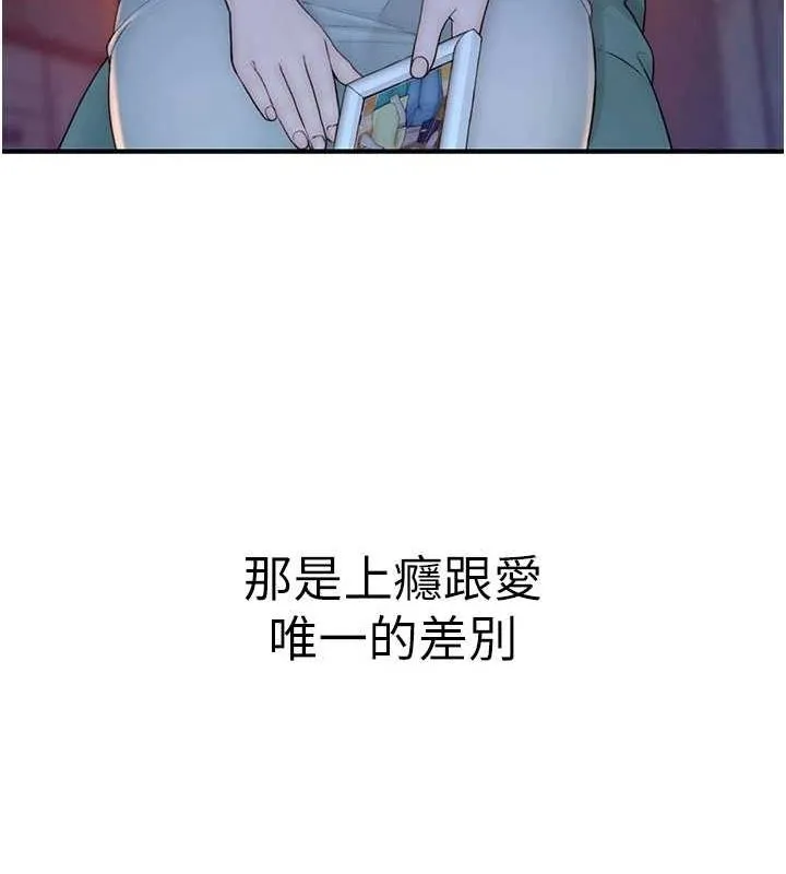 继母的香味 第91話-請妳留在我身邊&hellip; 第202页