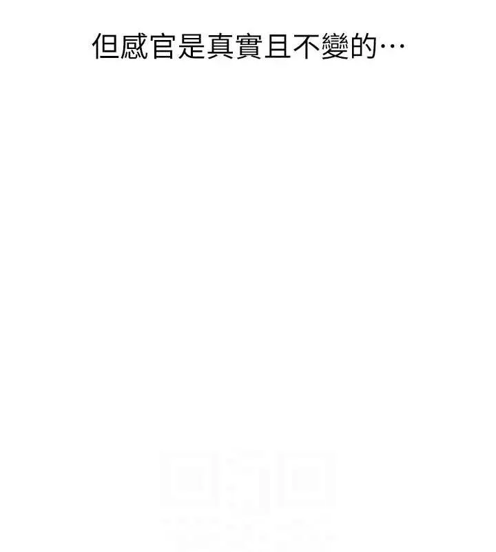继母的香味 第91話-請妳留在我身邊&hellip; 第49页