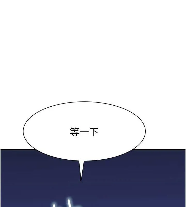继母的香味 第91話-請妳留在我身邊&hellip; 第112页