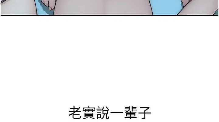 继母的香味 第91話-請妳留在我身邊&hellip; 第38页
