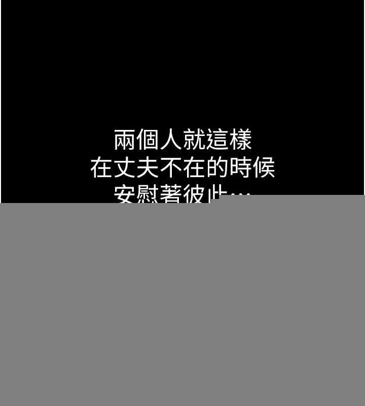 继母的香味 第91話-請妳留在我身邊&hellip; 第142页