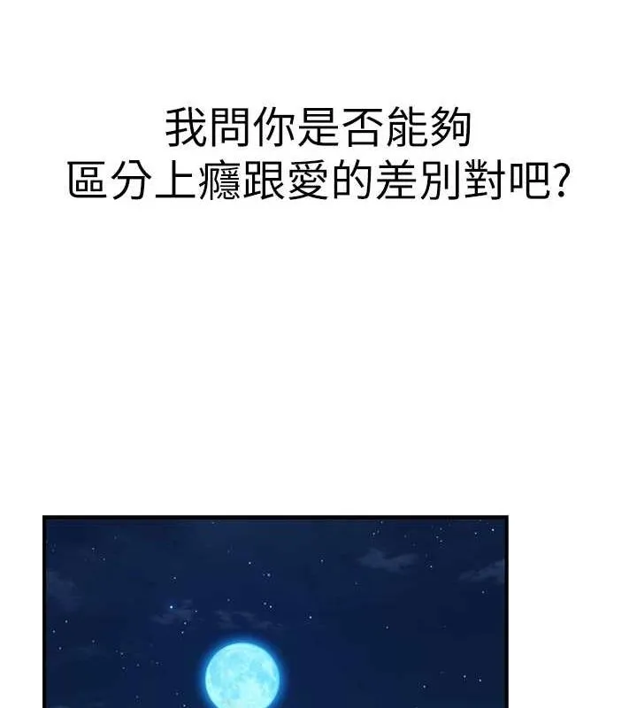 继母的香味 第91話-請妳留在我身邊&hellip; 第169页