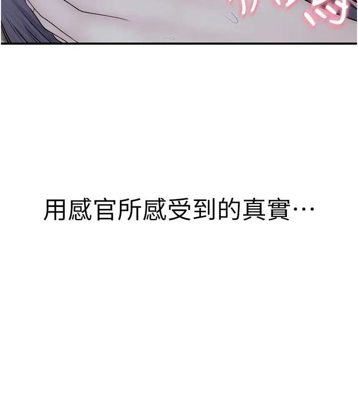 继母的香味 第91話-請妳留在我身邊&hellip; 第64页