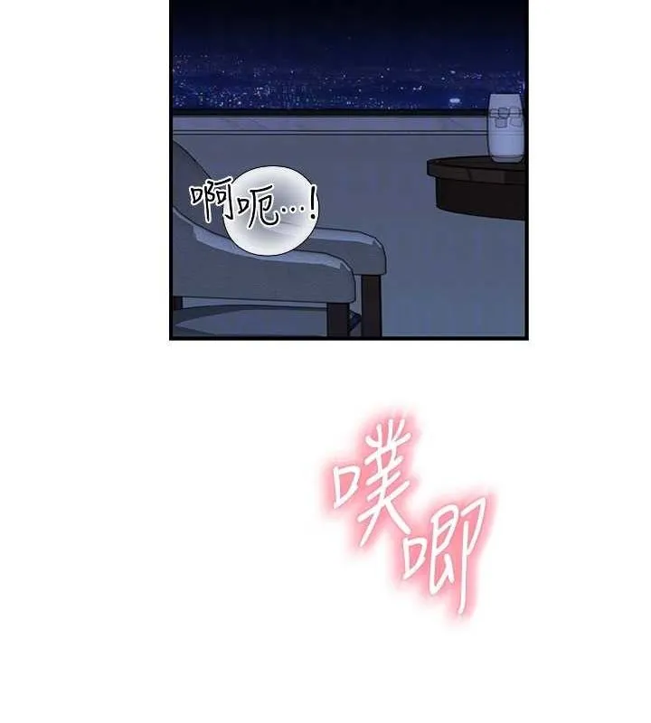 继母的香味 第91話-請妳留在我身邊&hellip; 第71页