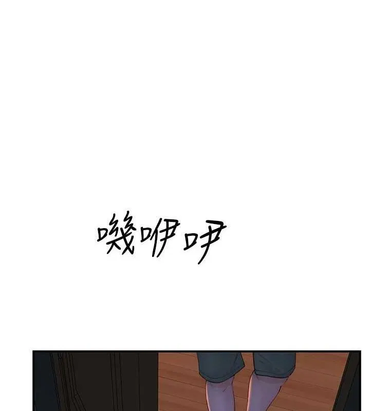 继母的香味 第91話-請妳留在我身邊&hellip; 第180页