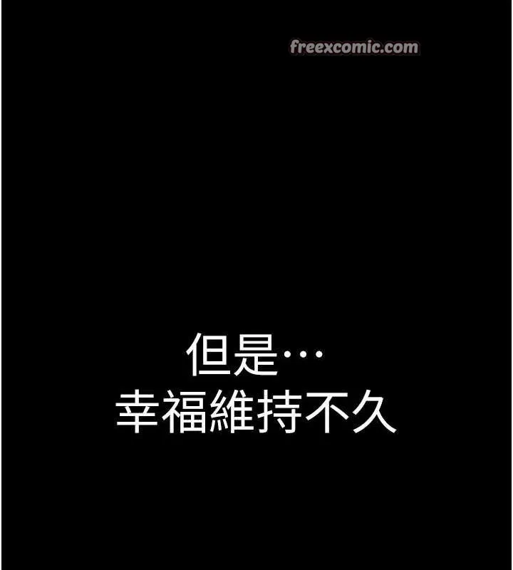 继母的香味 第91話-請妳留在我身邊&hellip; 第150页