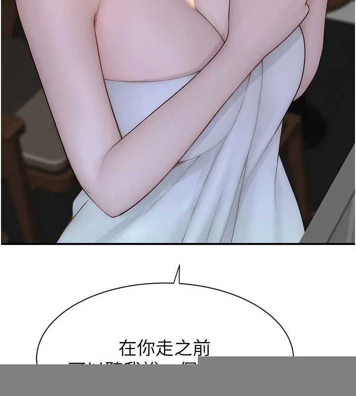 继母的香味 第91話-請妳留在我身邊&hellip; 第116页