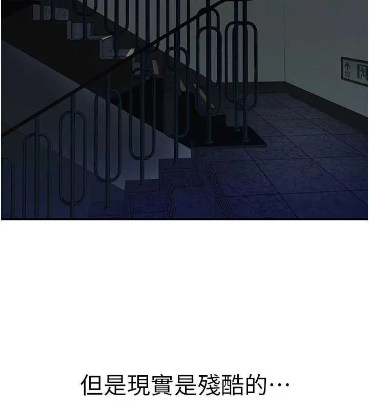 继母的香味 第91話-請妳留在我身邊&hellip; 第176页