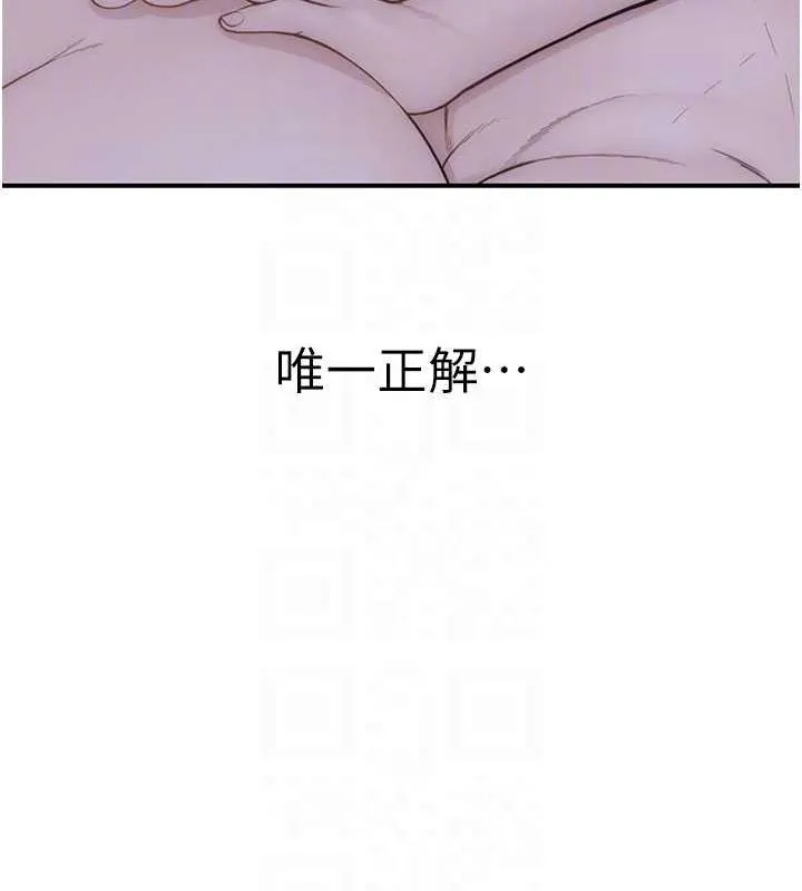 继母的香味 第91話-請妳留在我身邊&hellip; 第69页