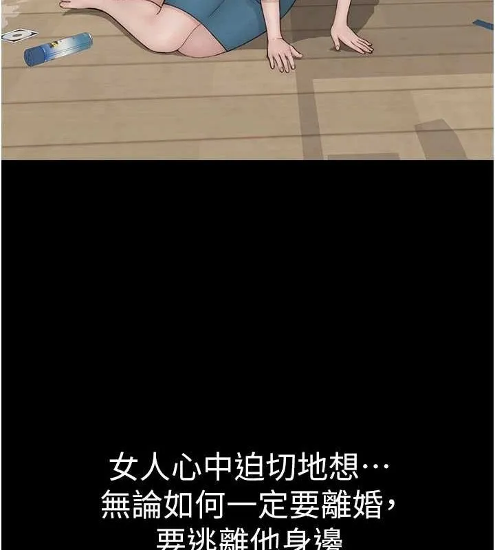 继母的香味 第91話-請妳留在我身邊&hellip; 第134页