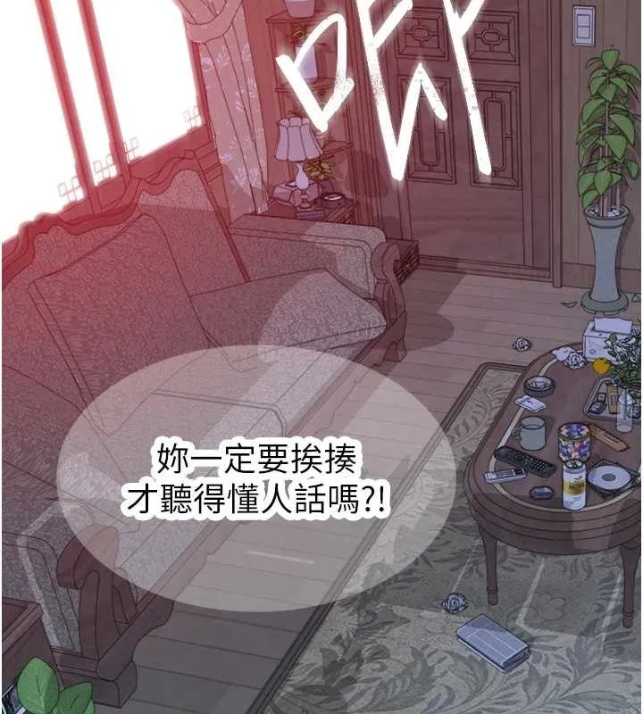 继母的香味 第91話-請妳留在我身邊&hellip; 第126页