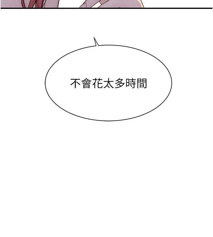 继母的香味 第91話-請妳留在我身邊&hellip; 第118页