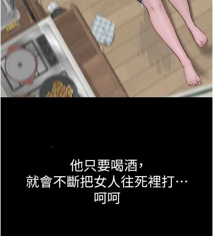 继母的香味 第91話-請妳留在我身邊&hellip; 第131页