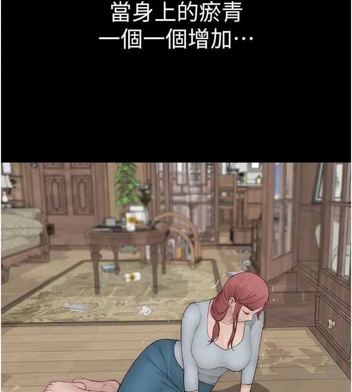 继母的香味 第91話-請妳留在我身邊&hellip; 第133页