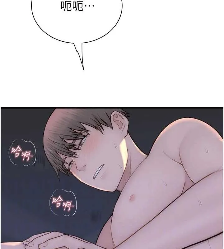 继母的香味 第91話-請妳留在我身邊&hellip; 第68页