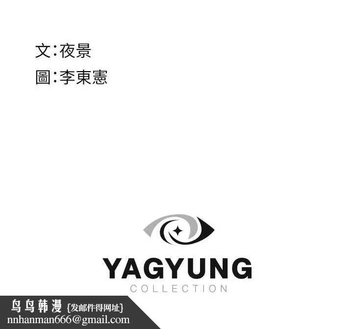 继母的香味 第91話-請妳留在我身邊&hellip; 第204页
