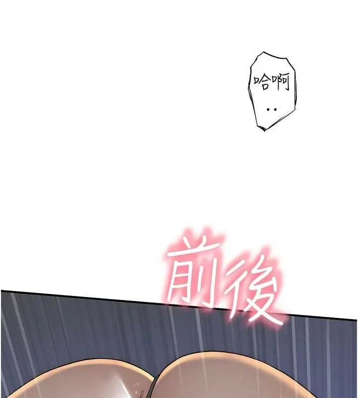 继母的香味 第91話-請妳留在我身邊&hellip; 第79页