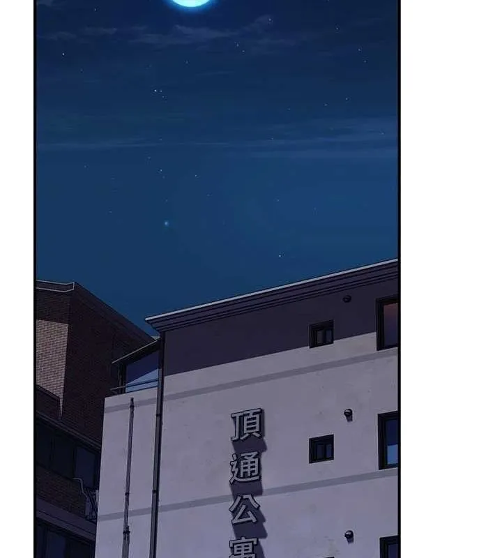 继母的香味 第91話-請妳留在我身邊&hellip; 第170页