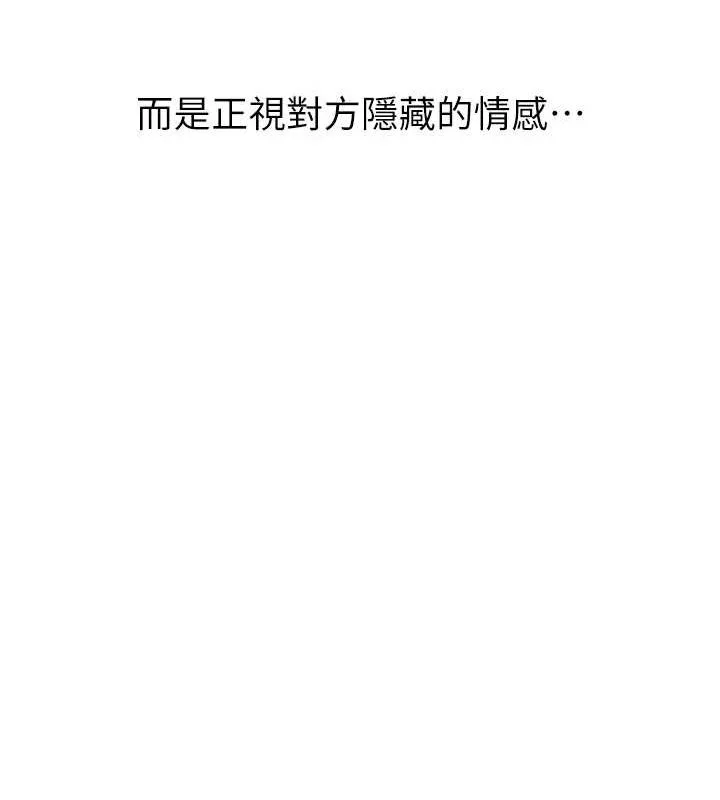 继母的香味 第91話-請妳留在我身邊&hellip; 第196页