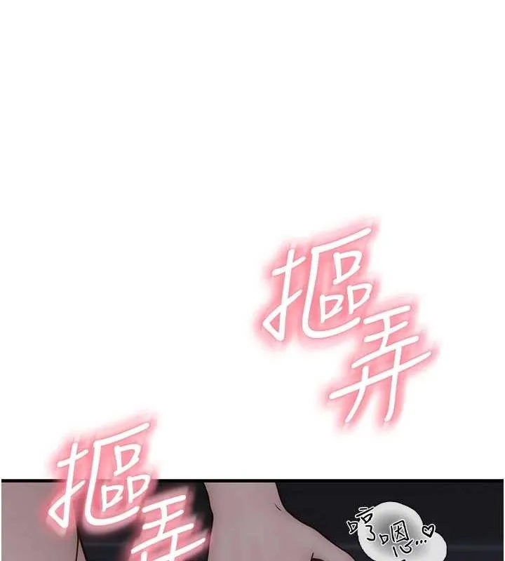 继母的香味 第91話-請妳留在我身邊&hellip; 第72页