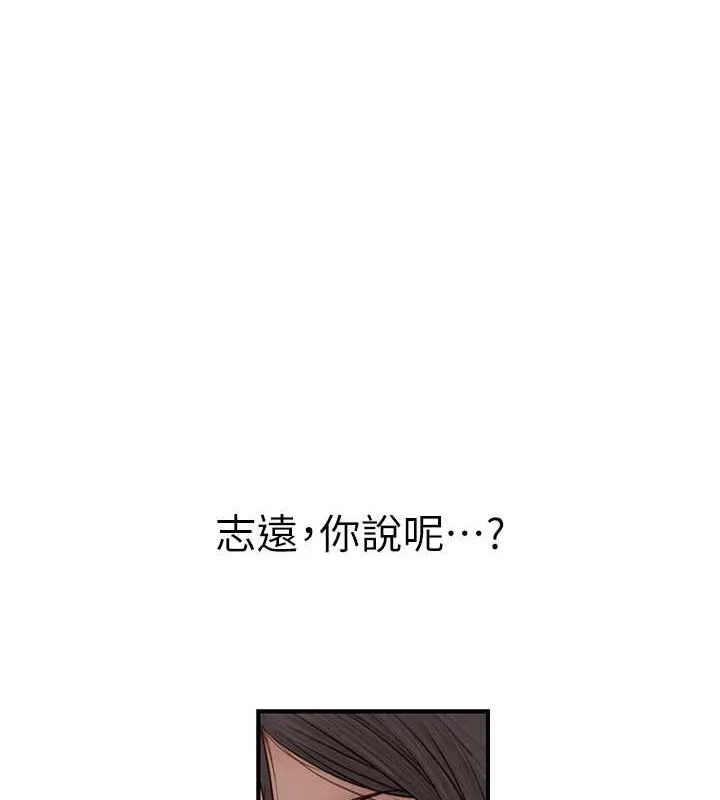 继母的香味 第91話-請妳留在我身邊&hellip; 第32页
