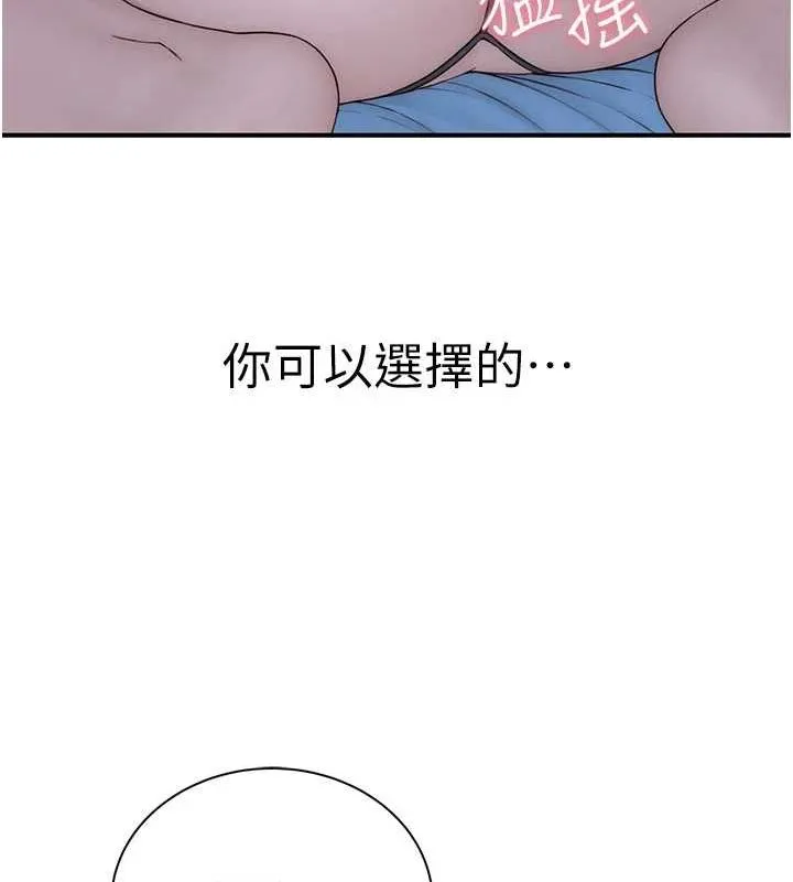 继母的香味 第91話-請妳留在我身邊&hellip; 第67页