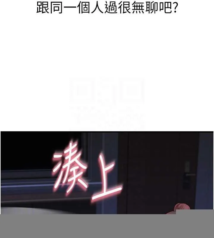 继母的香味 第91話-請妳留在我身邊&hellip; 第39页