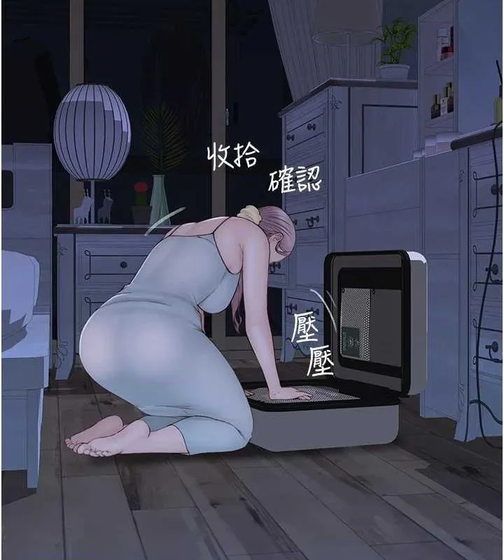 继母的香味 第91話-請妳留在我身邊&hellip; 第3页