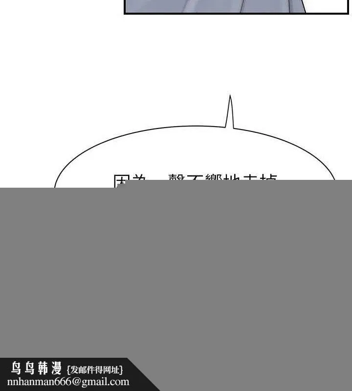 继母的香味 第91話-請妳留在我身邊&hellip; 第104页