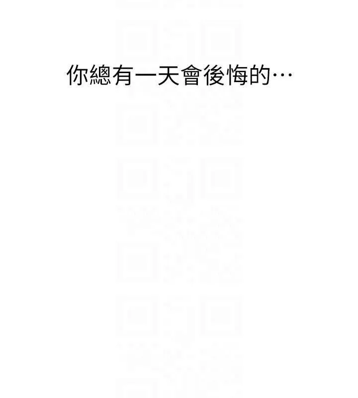 继母的香味 第91話-請妳留在我身邊&hellip; 第41页