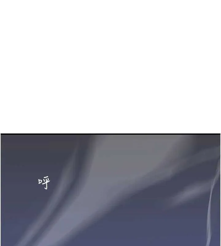 继母的香味 第91話-請妳留在我身邊&hellip; 第119页