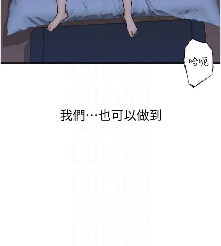 继母的香味 第91話-請妳留在我身邊&hellip; 第29页