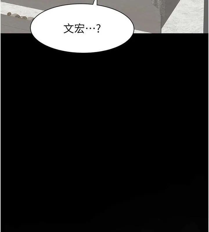 继母的香味 第91話-請妳留在我身邊&hellip; 第152页