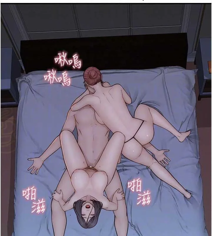 继母的香味 第91話-請妳留在我身邊&hellip; 第28页