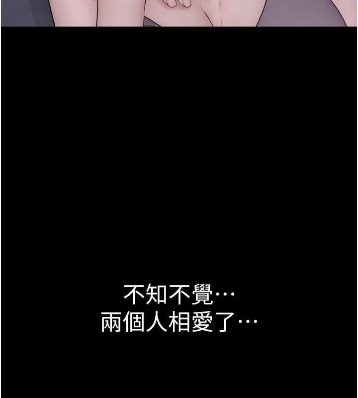 继母的香味 第91話-請妳留在我身邊&hellip; 第146页