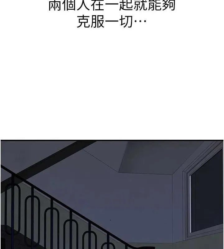 继母的香味 第91話-請妳留在我身邊&hellip; 第175页