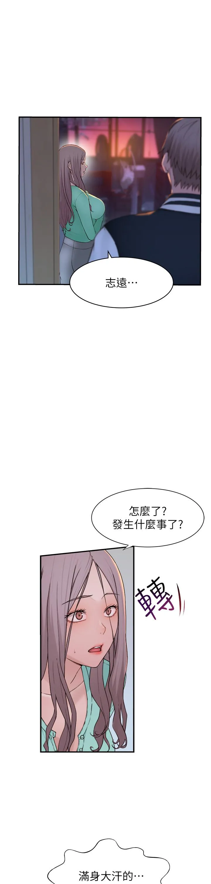继母的香味 第1话-我对我妈&hellip;上瘾了 第83页