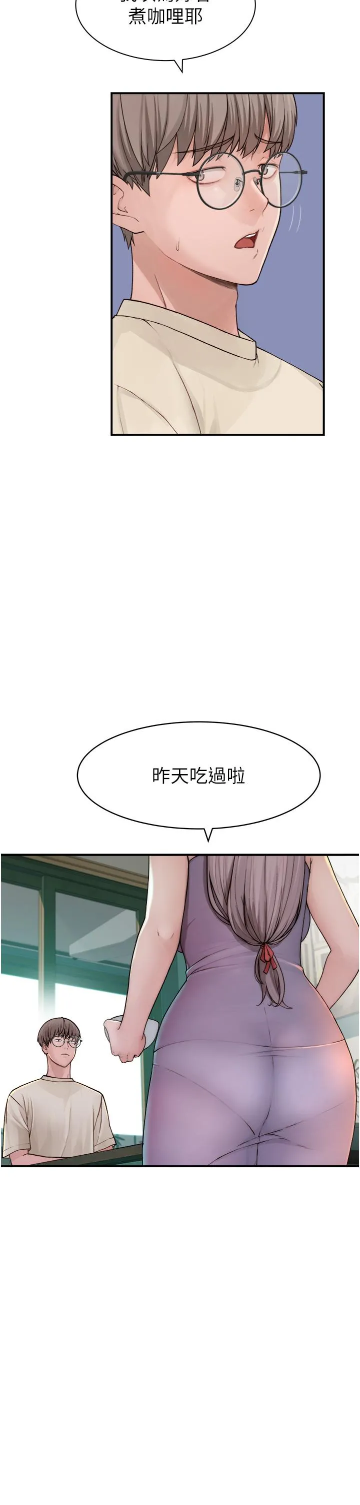 继母的香味 第1话-我对我妈&hellip;上瘾了 第26页