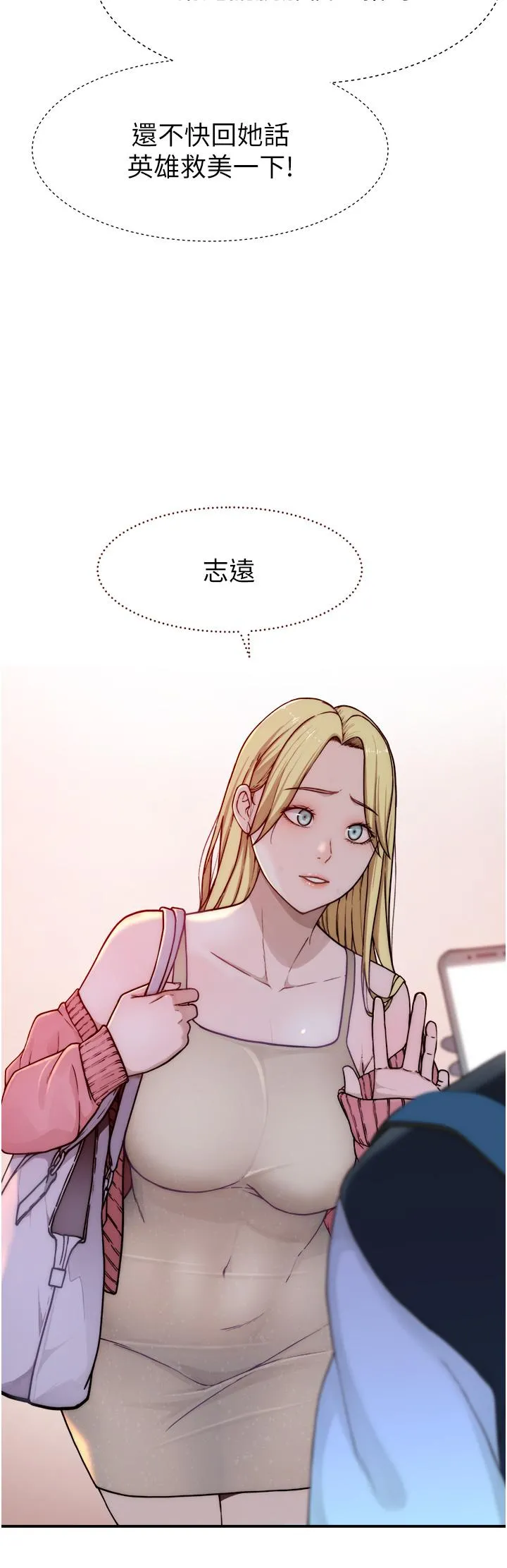 继母的香味 第1话-我对我妈&hellip;上瘾了 第65页