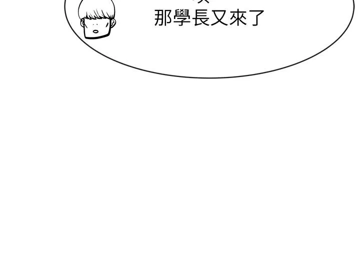 继母的香味 第1话-我对我妈&hellip;上瘾了 第57页