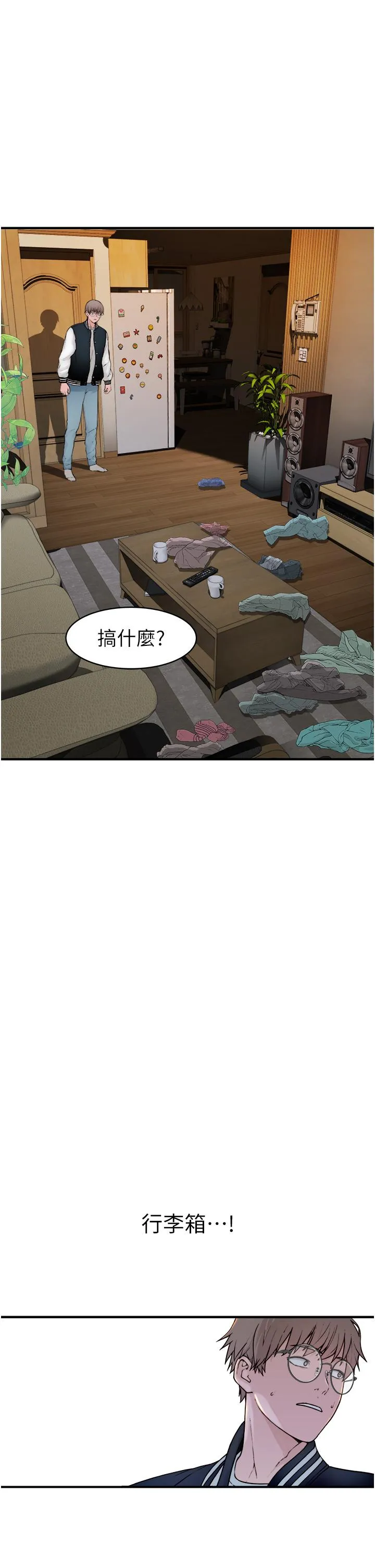 继母的香味 第1话-我对我妈&hellip;上瘾了 第77页