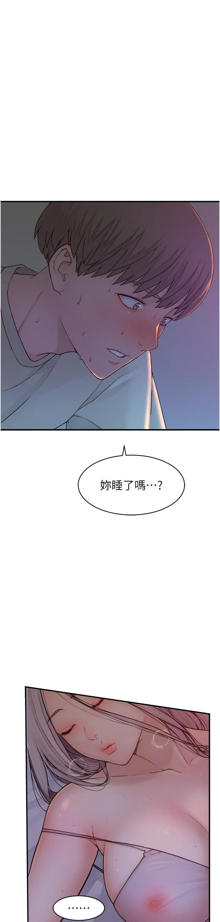 继母的香味 第1话-我对我妈&hellip;上瘾了 第14页