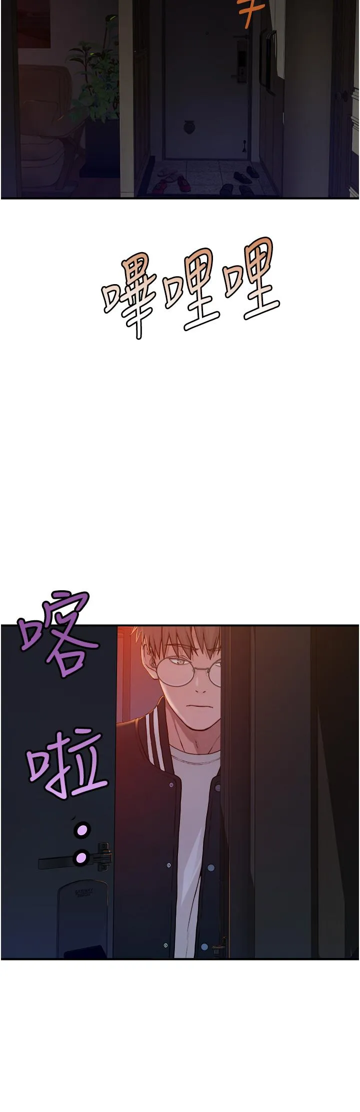 继母的香味 第1话-我对我妈&hellip;上瘾了 第74页