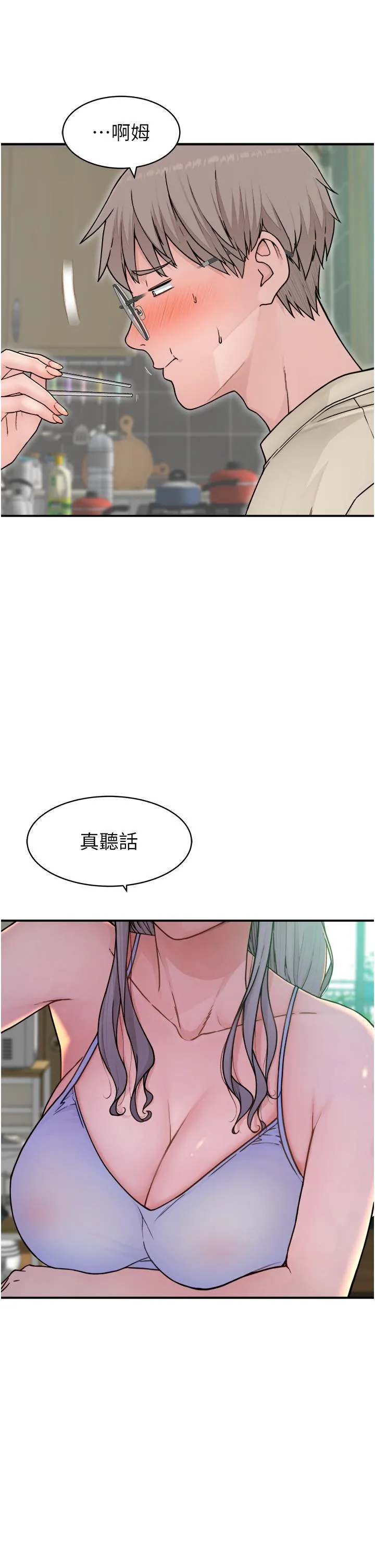 继母的香味 第1话-我对我妈&hellip;上瘾了 第43页
