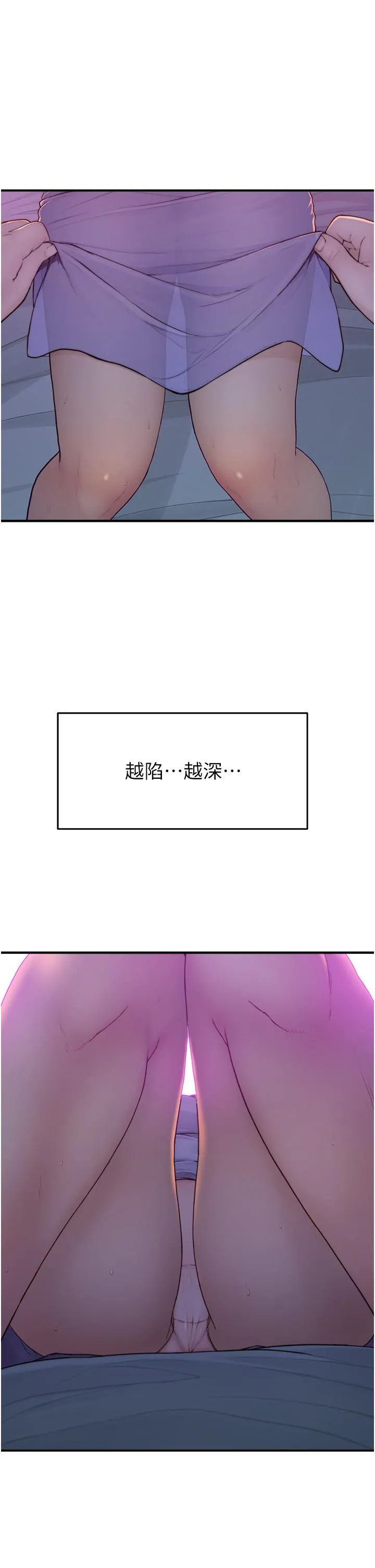 继母的香味 第1话-我对我妈&hellip;上瘾了 第12页