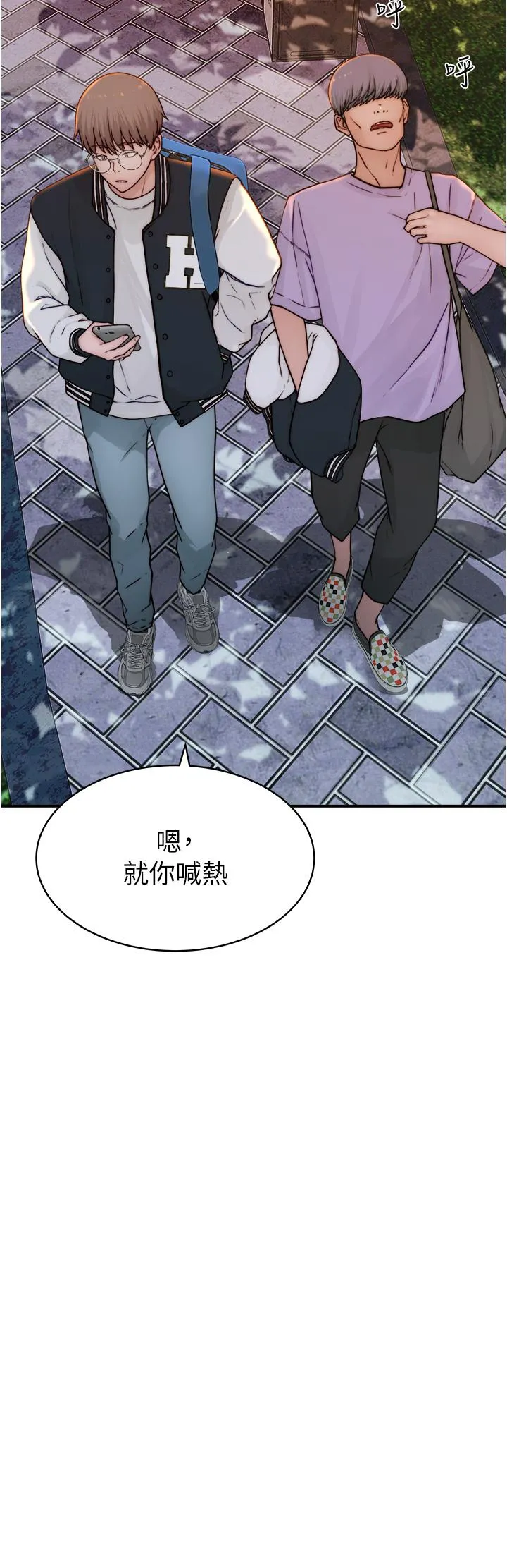 继母的香味 第1话-我对我妈&hellip;上瘾了 第54页