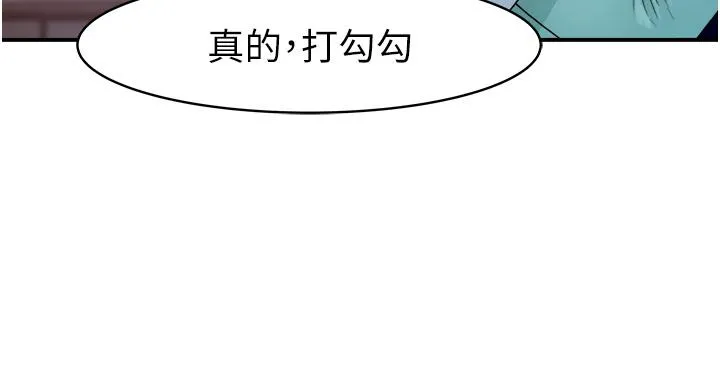 继母的香味 第1话-我对我妈&hellip;上瘾了 第90页